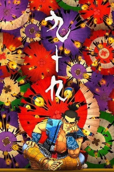 Tsukumo