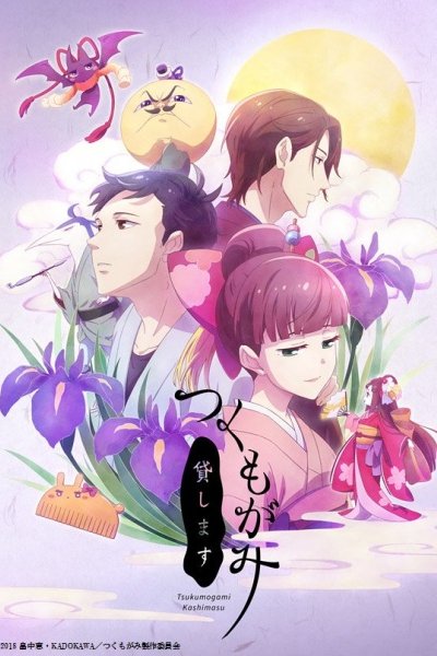 Tsukumogami Kashimasu