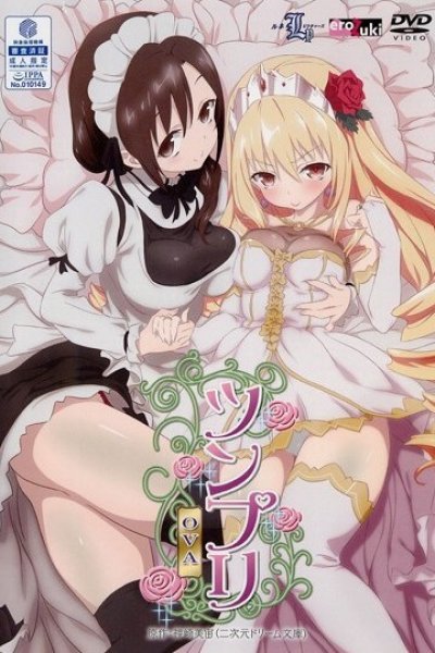 Tsunpri