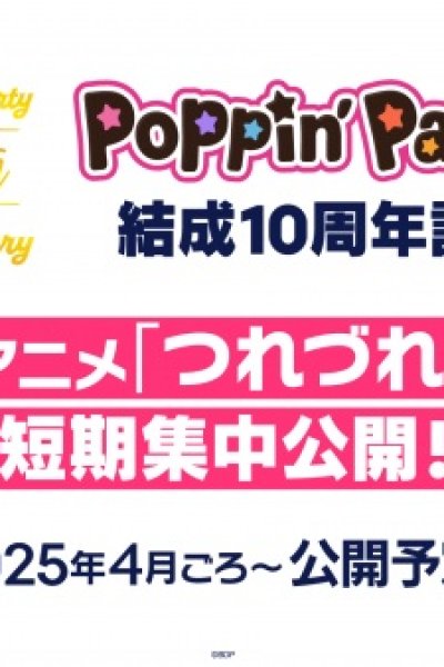 Tsurezure PoPiPa