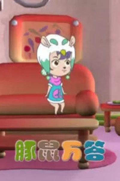 Tunshu Wan Da