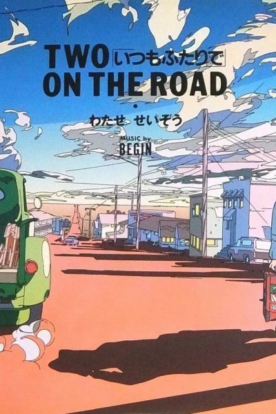 Two on the Road: Itsumo Futari de