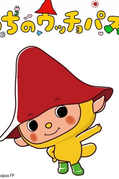 Uchi no Oochopus