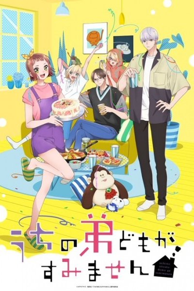 Uchi no Otouto-domo ga Sumimasen