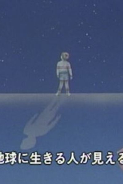 Uchuu no Uta
