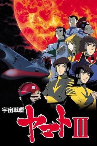 Uchuu Senkan Yamato III
