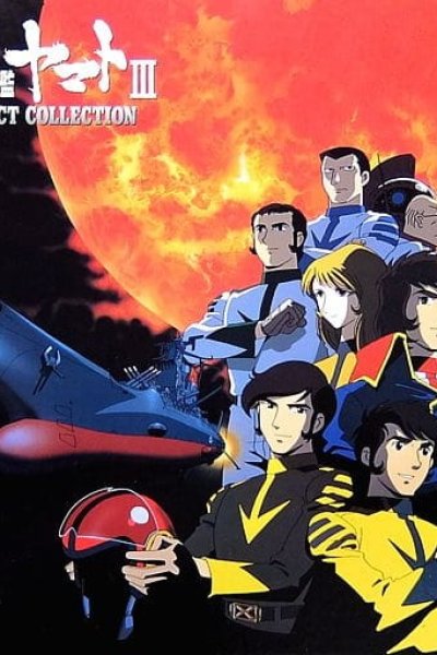 Uchuu Senkan Yamato Pilot Film