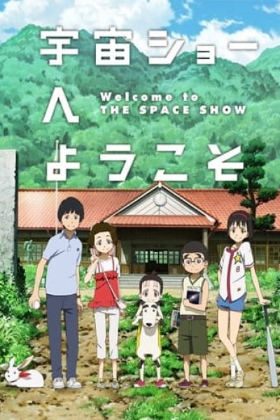 Uchuu Show e Youkoso