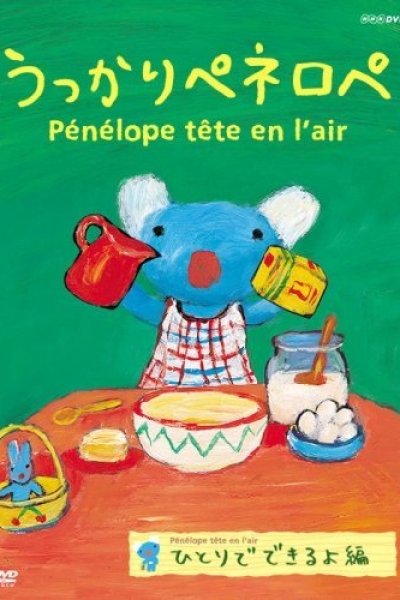 Ukkari Pénélope