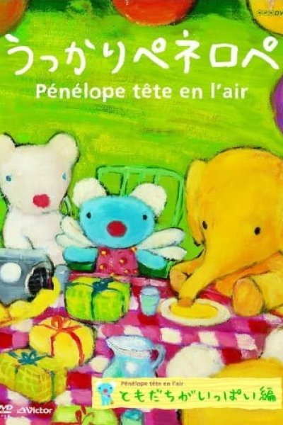 Ukkari Pénélope (2009)