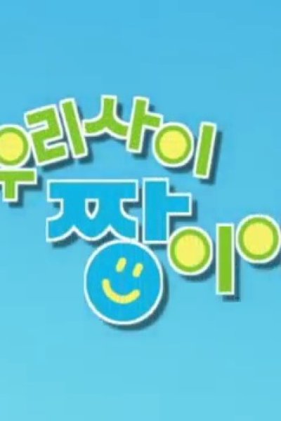 Uli Sai Jjang-Iya