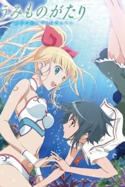 Umi Monogatari: Anata ga Ite Kureta Koto - Shinjiau Kokoro