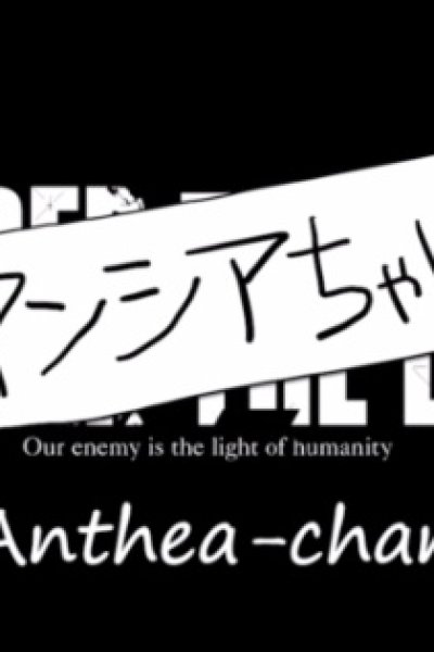 Under the Dog: Anthea-chan