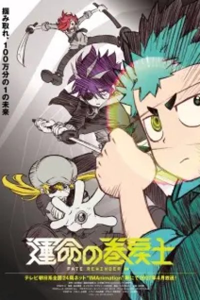Unmei no Makimodoshi