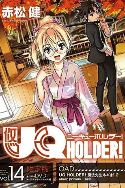 UQ Holder! Mahou Sensei Negima! 2 OVA