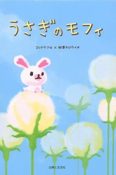 Usagi no Mofy