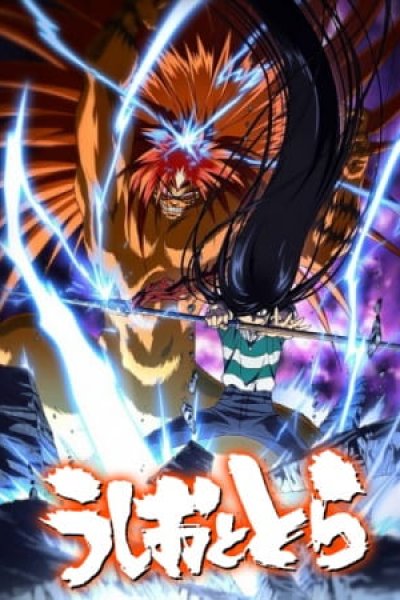 Ushio to Tora (TV)