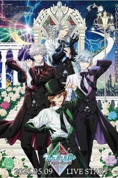 Uta no☆Prince-sama♪ Movie: Taboo Night Kisses