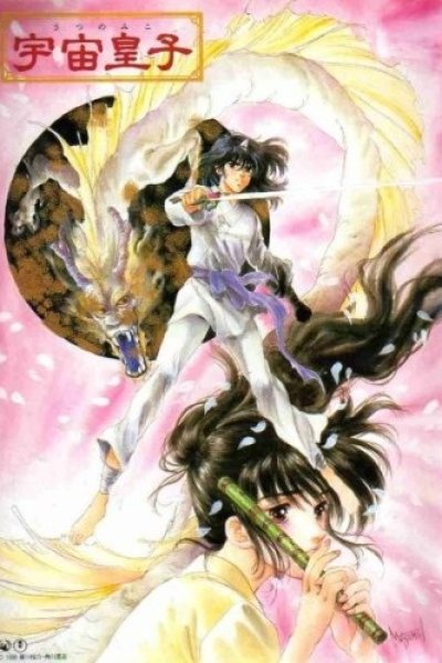 Utsunomiko