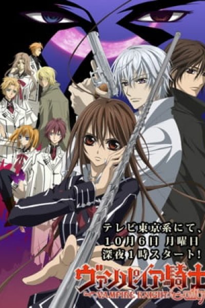 Vampire Knight Guilty