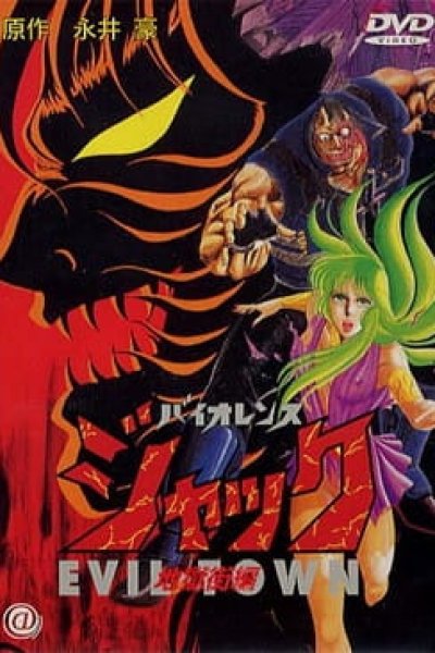 Violence Jack: Jigoku Gai-hen