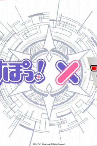 VSPO! x Vanguard Animation PV