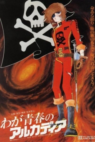 Waga Seishun no Arcadia