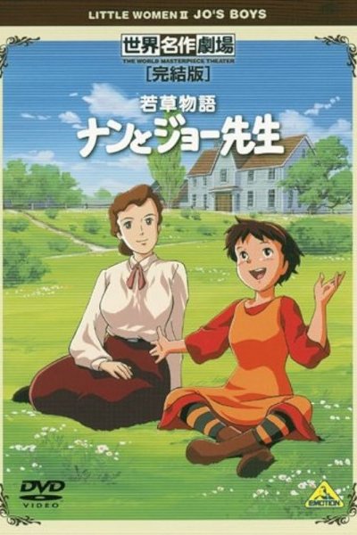 Wakakusa Monogatari: Nan to Jo-sensei