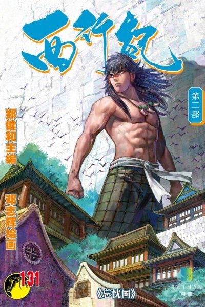 Wang You Guo