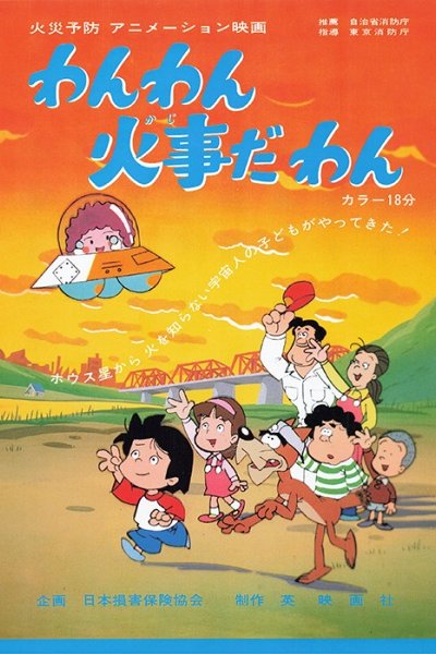 Wanwan Kajida Wan