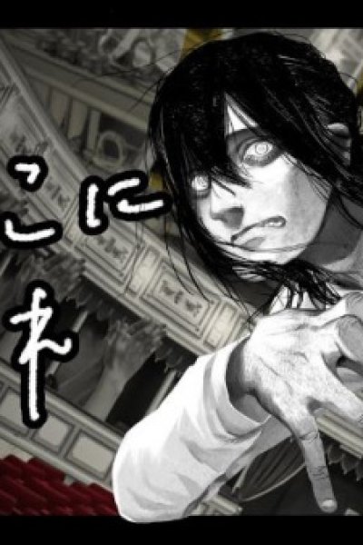 Warui Ko ni Naare