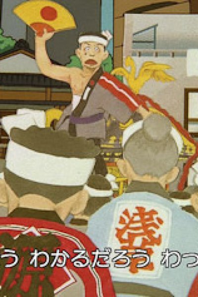 Wasshoi Nippon