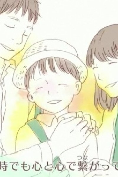Wasurenai yo