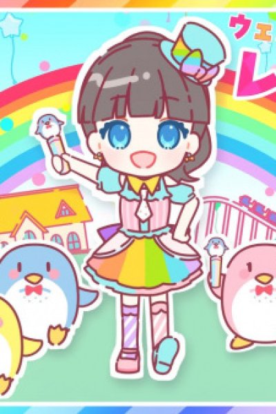 Welcome to Rainbow Wonderland!