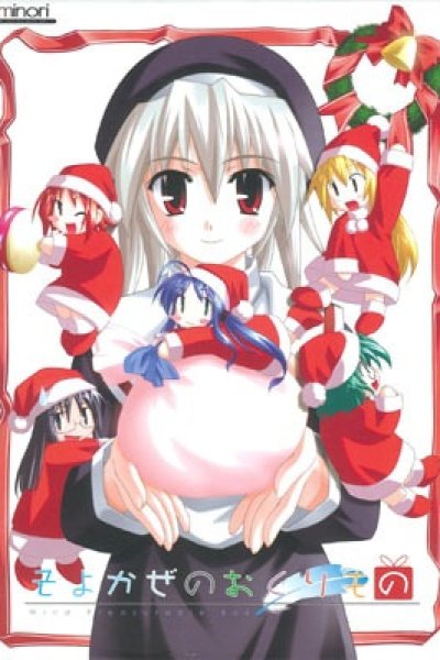 Wind: A Breath of Heart