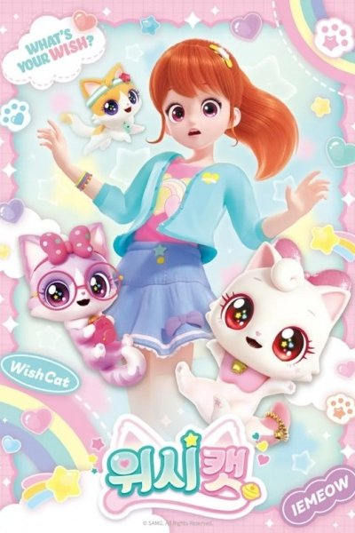 Wish Cat