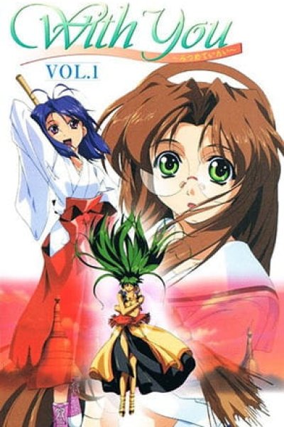 With You: Mitsumeteitai