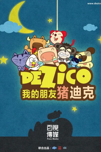 Wo de Pengyou Zhu Dike