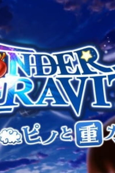 Wonder Gravity: Pino To Juuryoku Tsukai