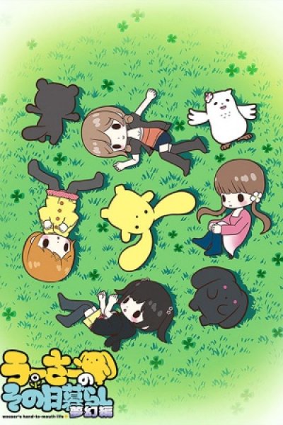 Wooser no Sono Higurashi: Mugen-hen
