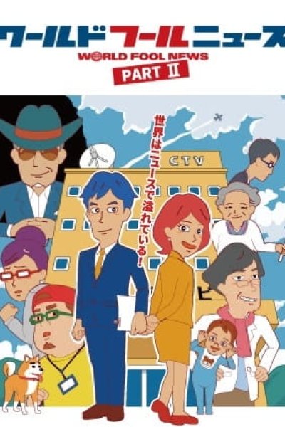 World Fool News (TV) Part II