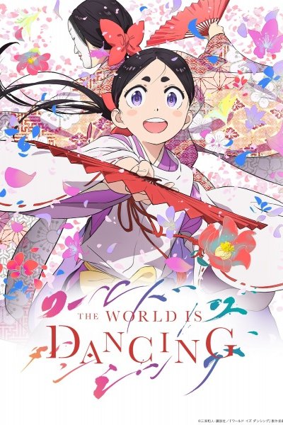 World Is Dancing