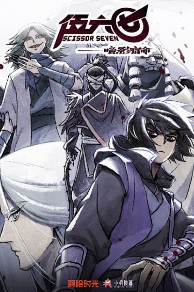 Wu Liuqi: Anying Suming