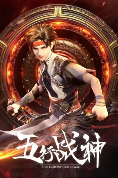 Wuhang Zhanshen 2nd Season