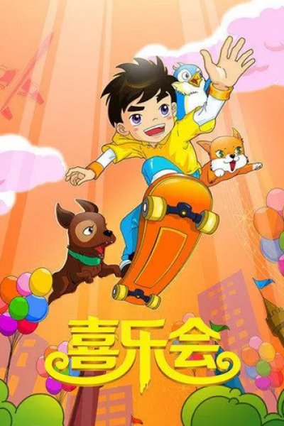 Xi Yue Hui