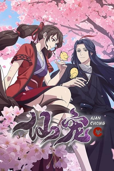 Xian Chong