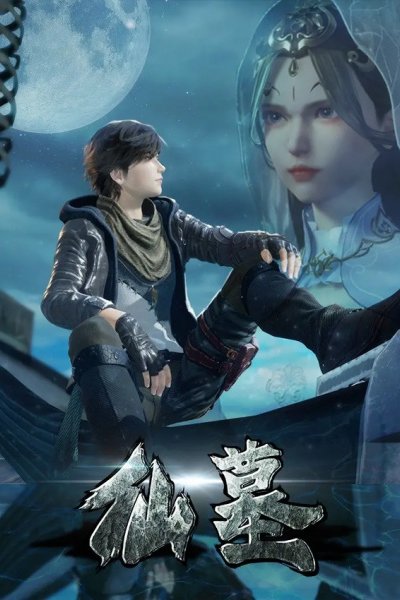 Xian Mu
