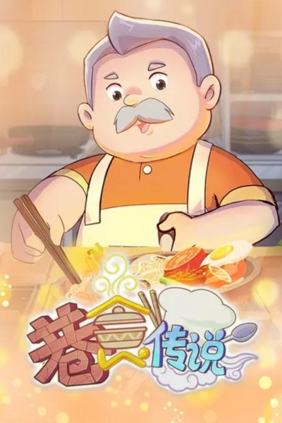 Xiang Shi Chuanshuo