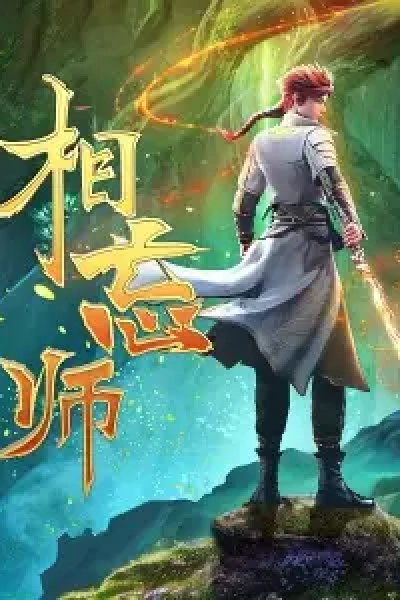 Xiang Wang Shi