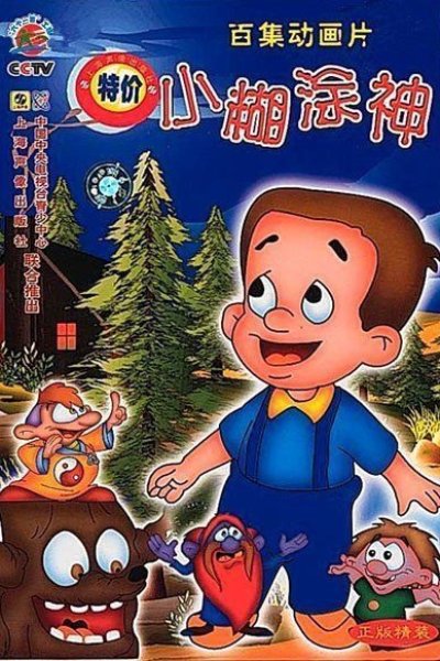 Xiao Hutu Shen